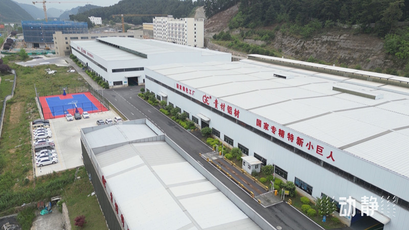 貴州現(xiàn)有國家級(jí)、省級(jí)綠色工廠228家，綠色工業(yè)園區(qū)33個(gè)