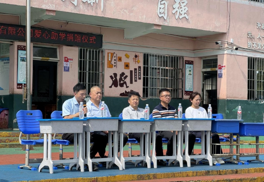 貴州貴材創(chuàng)新科技股份有限公司赴蘆貓?zhí)链逍乱菩W(xué)愛心捐贈，情暖校園